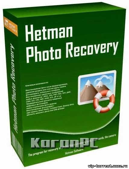 Hetman Photo Recovery 4.2 RePack (& Portable)